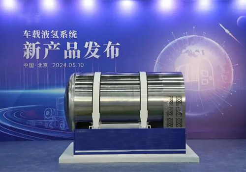 Първата 100-килограмова система за течен водород в Китай беше успешно разработена