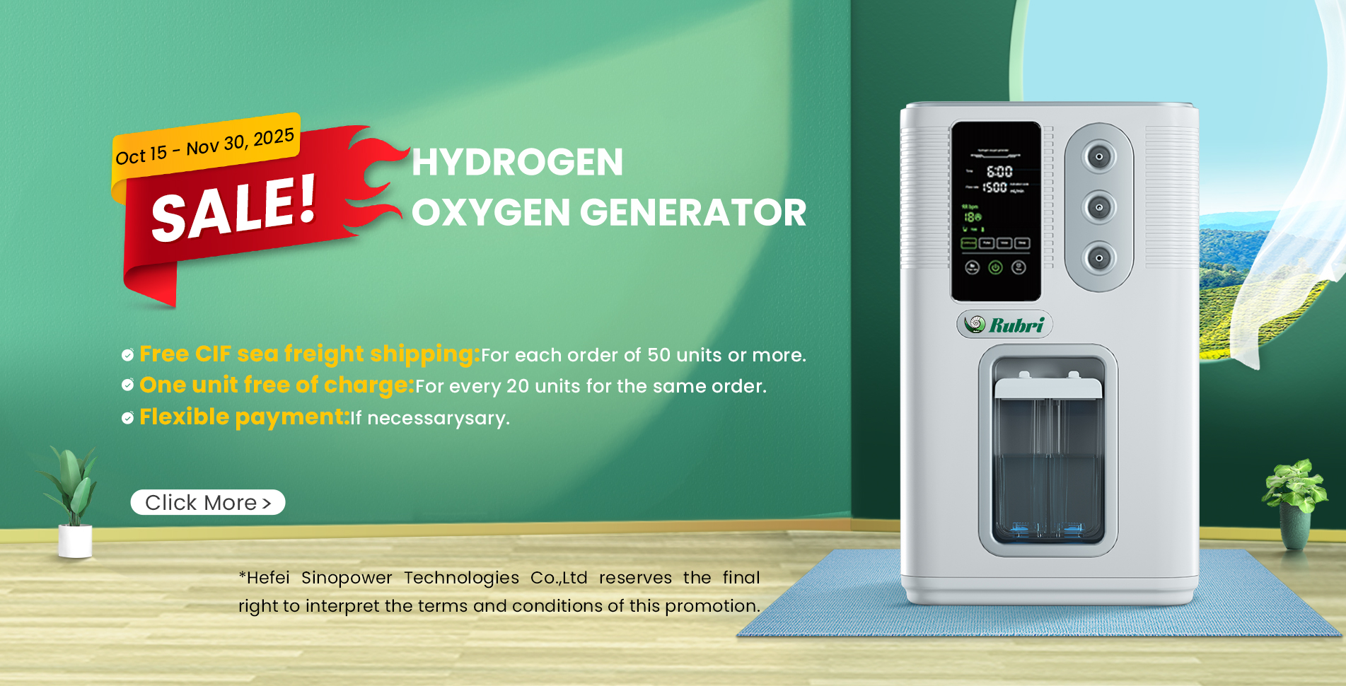 Машина за вдишване на водород