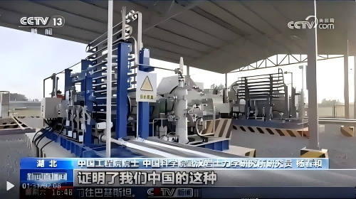 Figure: On-site footage from CCTV-13 News, sourced from official CCTV.com news materials